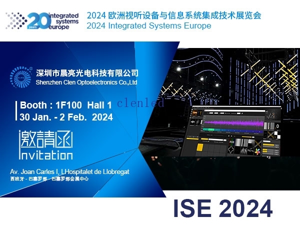 2024 欧洲视听设备与信息系统集成技术展览会