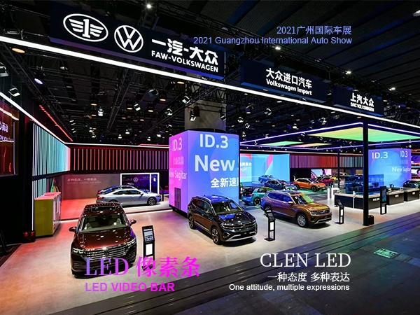 LED pixel bar shines at Guangzhou International Auto Show